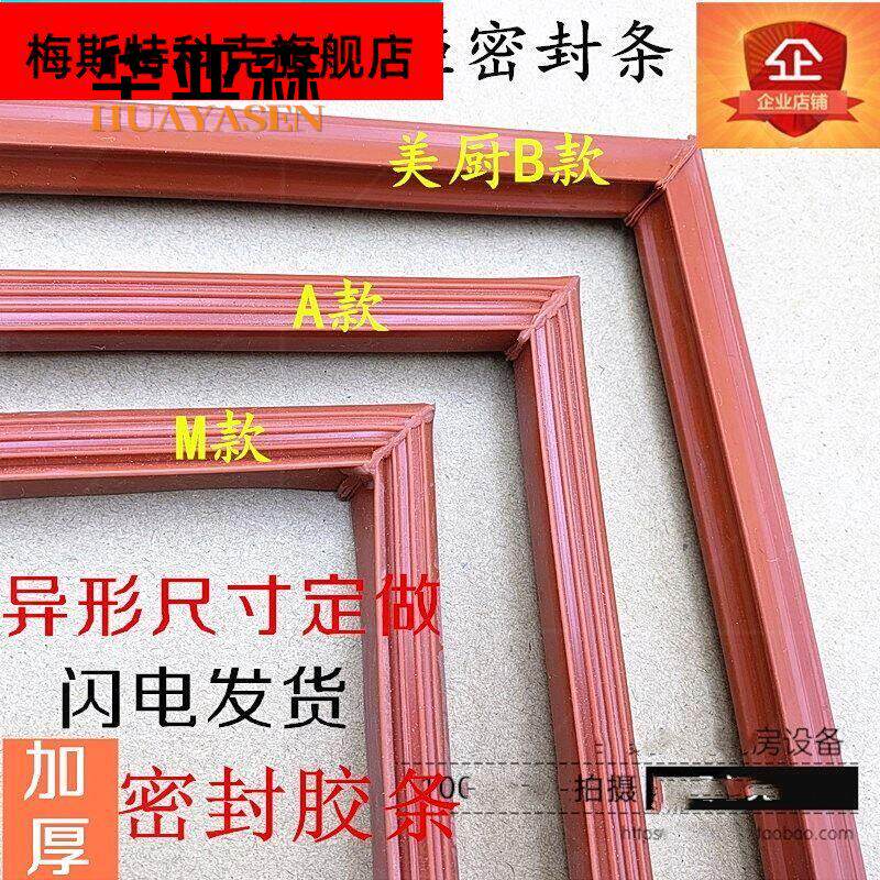 商用蒸饭机蒸饭柜蒸饭车蒸饭器蒸饭设备配件蒸箱燃气胶条门密封新