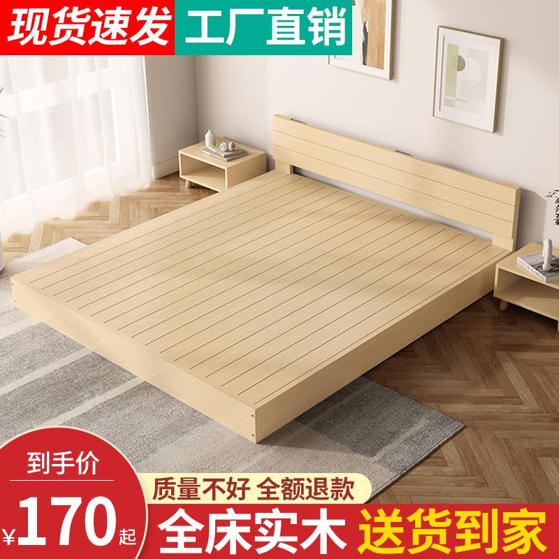 实木榻榻米床落地床简约现代原木排骨床架无床头出租房用地台矮床图片