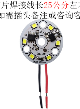 0VLED光源板免驱动器圆形筒灯餐吊灯3W5W12W改造灯珠灯片贴片AC22