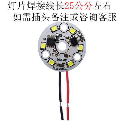 0VLED光源板免驱动器圆形筒灯餐吊灯3W5W12W改造灯珠灯片贴片AC22