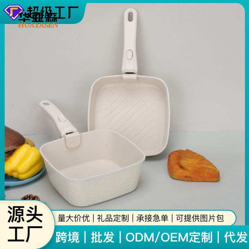 跨境简约锅具套装平底锅不粘奶锅汤锅煎蛋锅可拆卸手柄炒菜锅