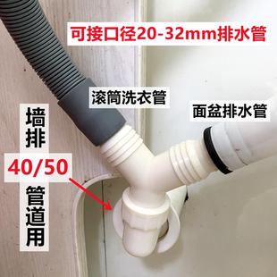 墙排50PVC下水管道75mm洗衣机管转接头30排水管20防臭Y三通卫生间