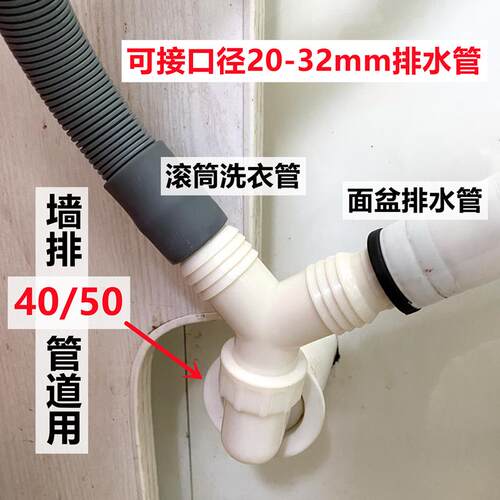 墙排50PVC下水管道75mm洗衣机管转接头30排水管20防臭Y三通卫生间