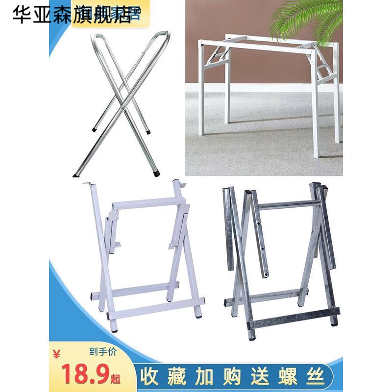 简易折叠桌脚架子铁艺支架桌子腿配件家l用餐桌脚大排档型方桌架