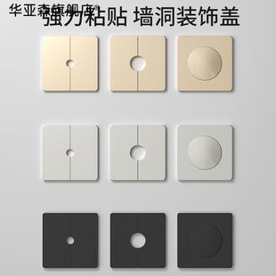 墙洞装 饰 饰盖遮丑盖水管美观遮挡空调遮洞贴洞口封堵燃气管孔洞装