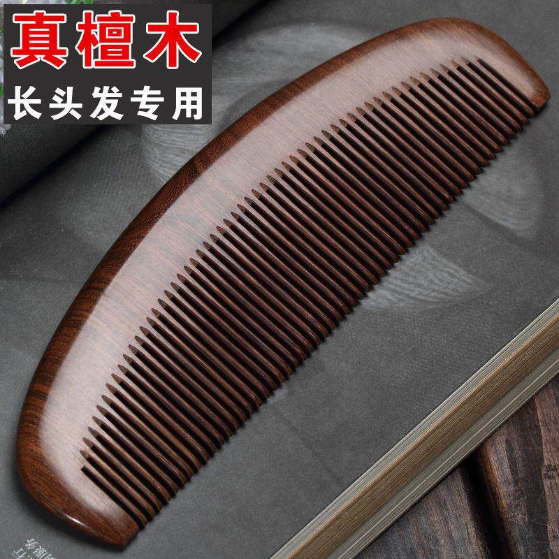 超长檀木梳子密齿长头发专用老桃木梳子女学生防静电直发纯天然