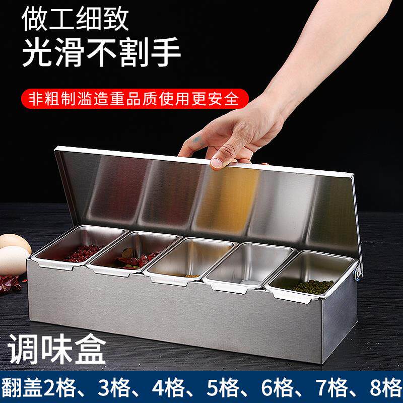 不锈钢调味盒翻盖调味盒带盖子家用厨房收纳饭店冰粉配料盒配菜商