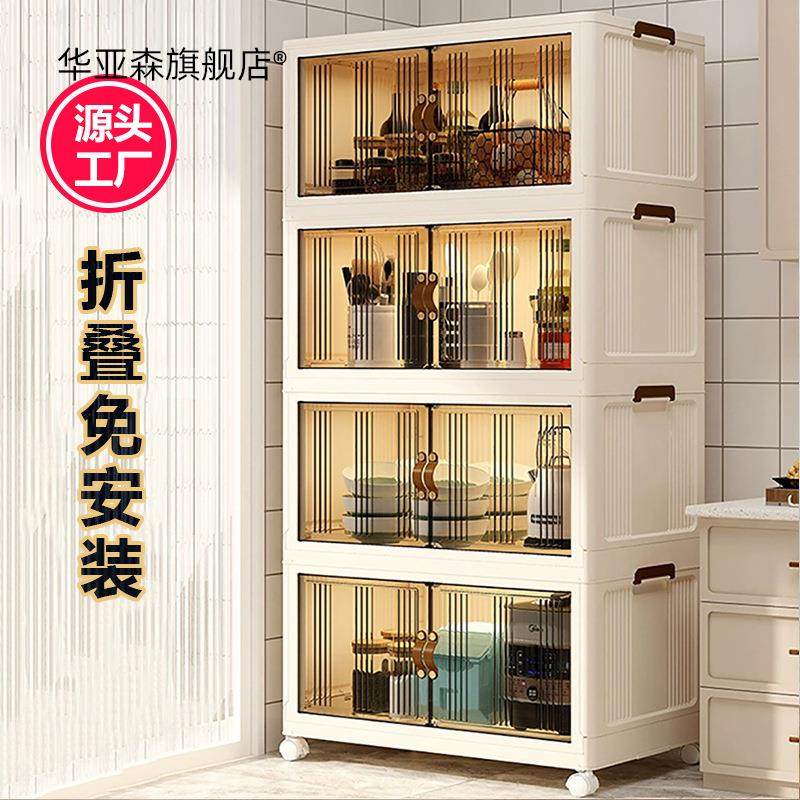 厨房置物架收纳柜免安装多层带柜门整体橱柜多功能碗碟锅具电器收,厨房/烹饪用具,厨房墙壁置物架/厨房墙壁挂架,淘宝优惠券,粉丝福利购,淘宝优惠卷
