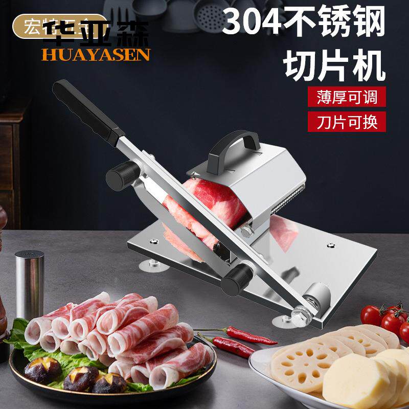 升级羊肉卷切肉片304不锈钢厨房家用切片机 手动肥牛卷切肉机器