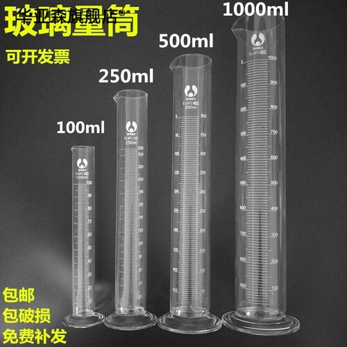 玻璃量筒塑料量杯100实验室250化学500量桶1000ml大容量 1L
