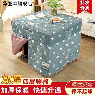 烤火罩套正方形可揭盖加厚面料电炉烤火罩桌布罩套烤火被 冬季
