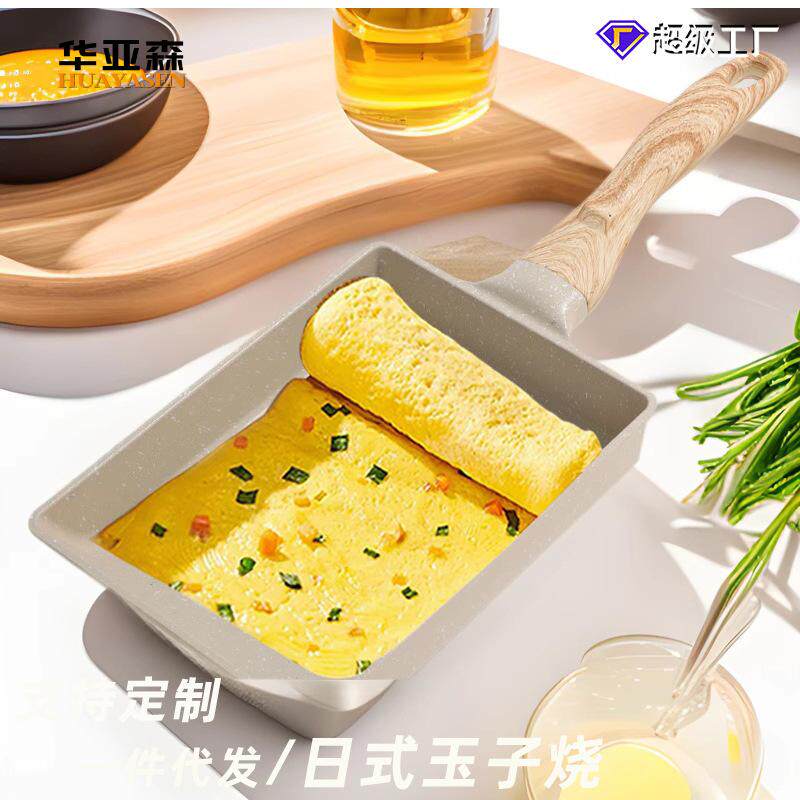 日式玉子烧麦饭石平底不粘锅家用方形鸡蛋卷牛排早餐锅加厚煎锅