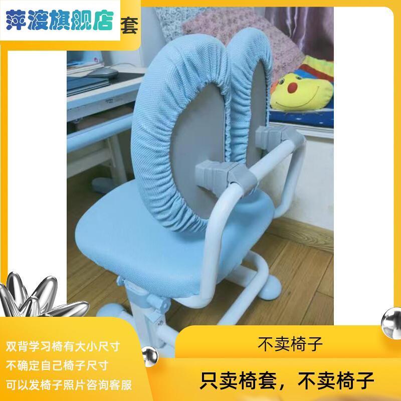 .爱果乐珊瑚椅喵小乐益威学习椅子套罩椅套可拆洗针织三防凤梨布