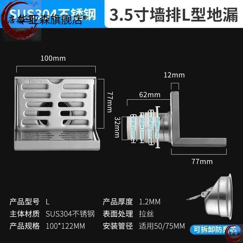 加厚不锈钢侧排地漏50管阳台75直角墙排L型DN110侧面横排水
