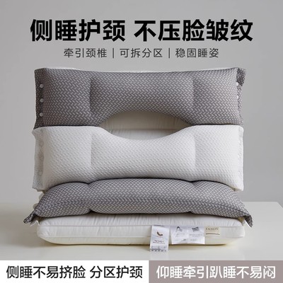 【SXT护颈椎枕头】牵引护颈枕专用睡眠枕芯助三枕合一睡觉家用侧