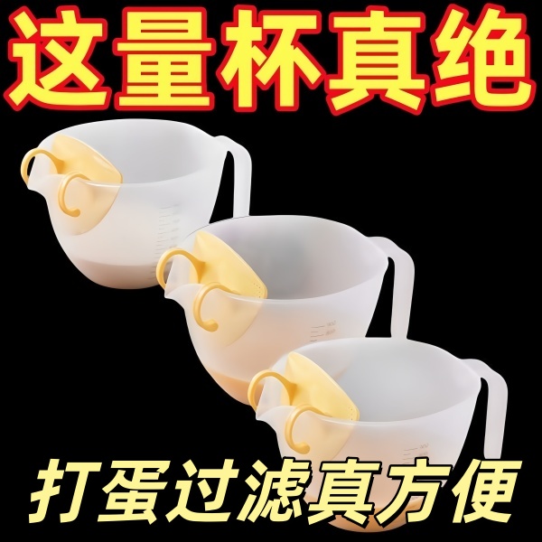 【央妈推荐】刻度清晰⭐不滴不溅