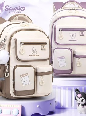 法国FADKARAN库洛米书包女小学生一到六年级女孩减负护脊儿童背包