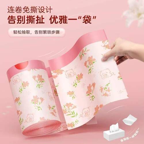 自动收口学生家用垃圾袋抽绳式垃圾袋印花香氛加厚款手提垃圾袋