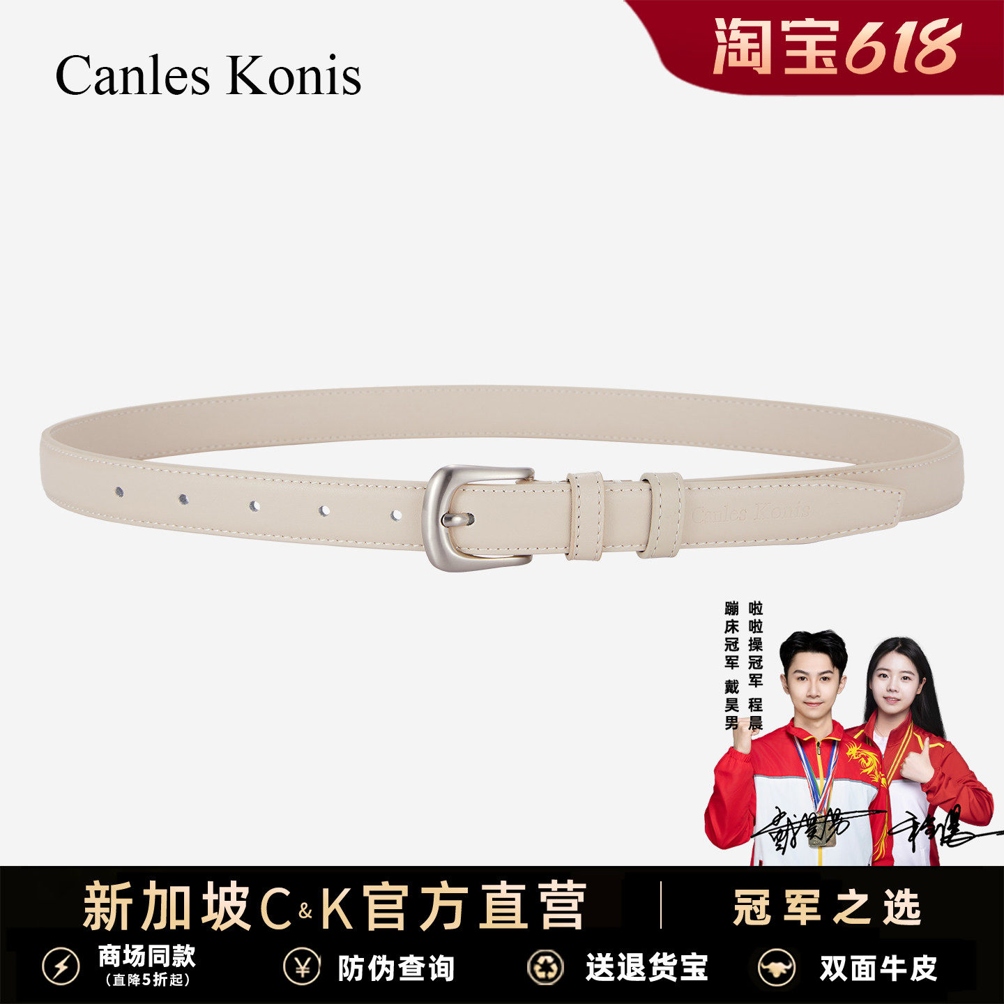 【官网正品】双面牛皮白色皮带女