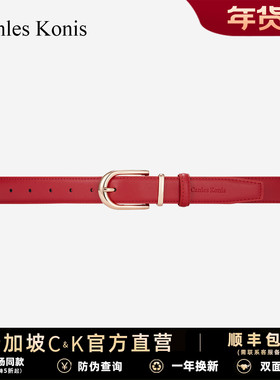 官网小c&k真皮腰带女红色针扣装饰皮带女款配牛仔裤配饰高级感潮
