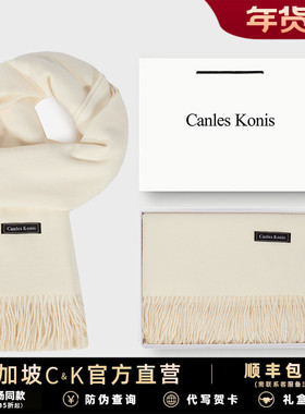 生日礼物Canles Konis男士围巾女冬季2025新款围脖男白色披肩两用