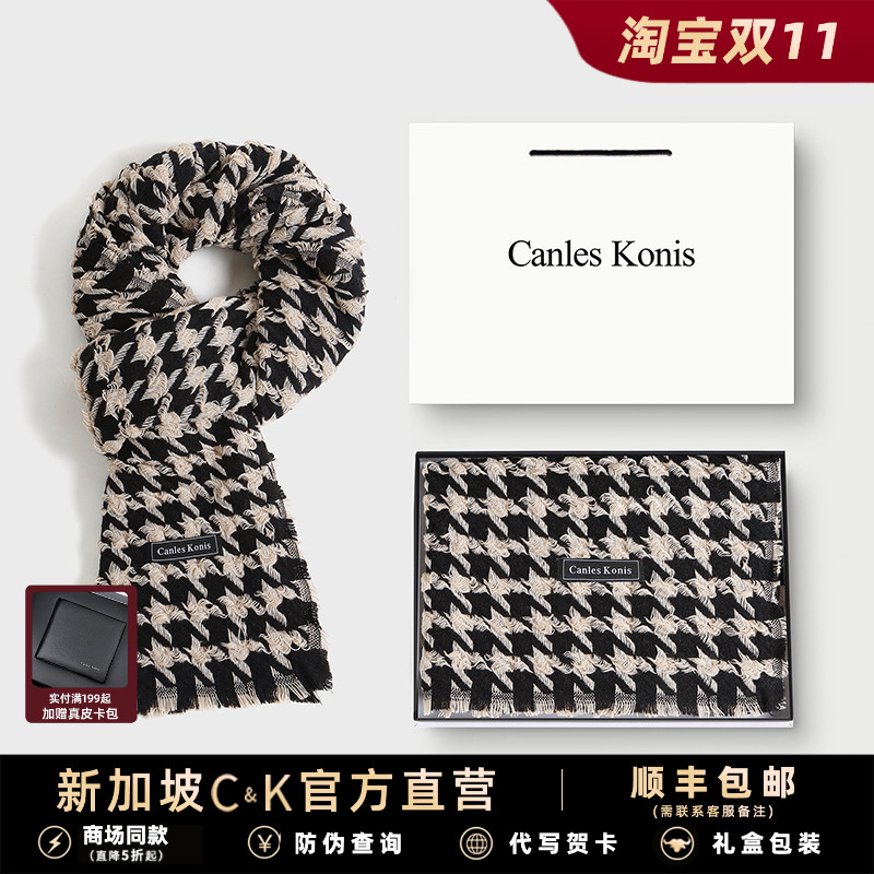 官网C&K围巾女生冬季千鸟格披肩