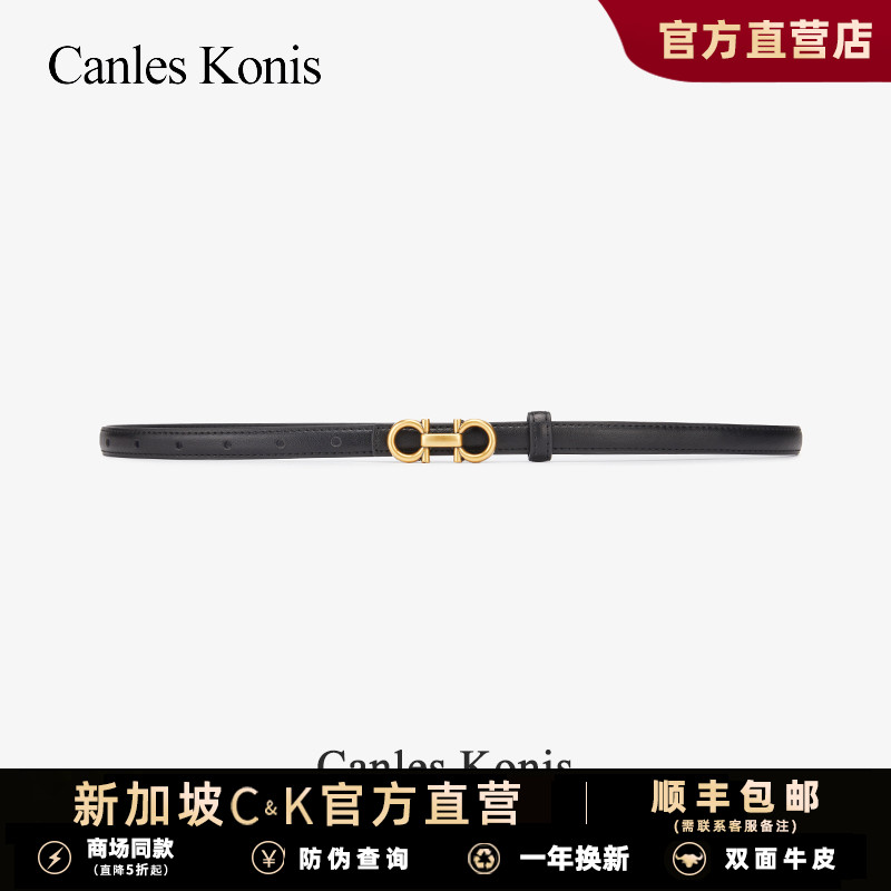 官网小c&k女款细腰带新款腰带女
