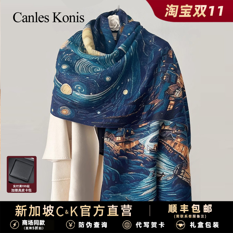 2025新款长方形中国风围巾礼盒装