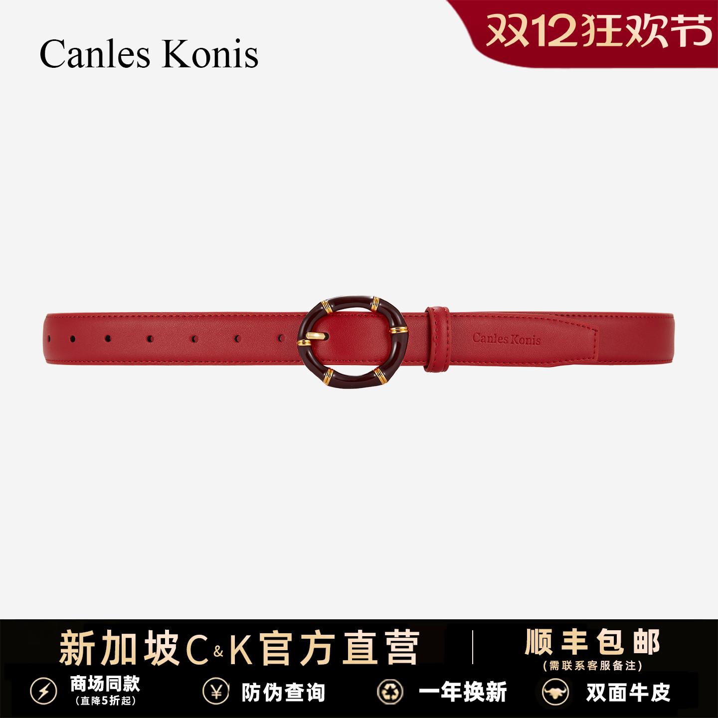 官网小c&k真皮女士红色宽腰带
