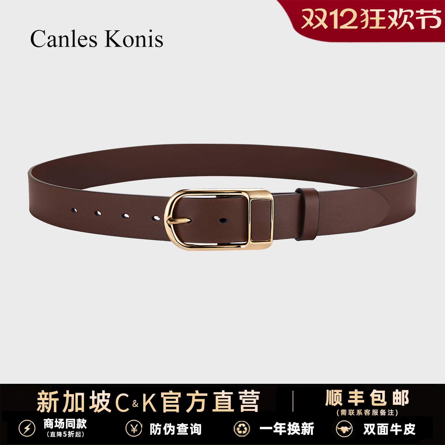 官方小c&k真牛皮男士腰带