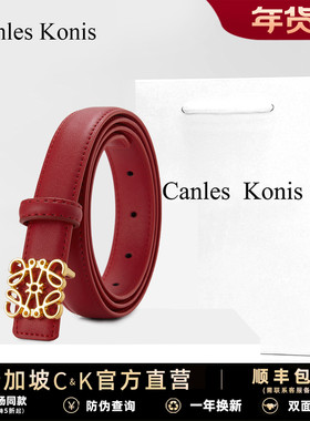 官网小C&K真皮女士皮带女款2025新款红色裤腰带女装饰配裙子配饰