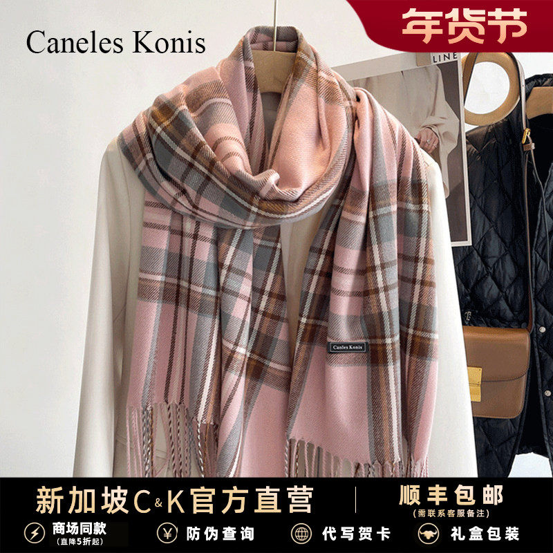 官网小c&k粉色格子围巾女冬韩版百搭氛围感保暖披肩两用学生围脖,服饰配件/皮带/帽子/围巾,围巾/丝巾/披肩,淘宝优惠券,粉丝福利购,淘宝优惠卷