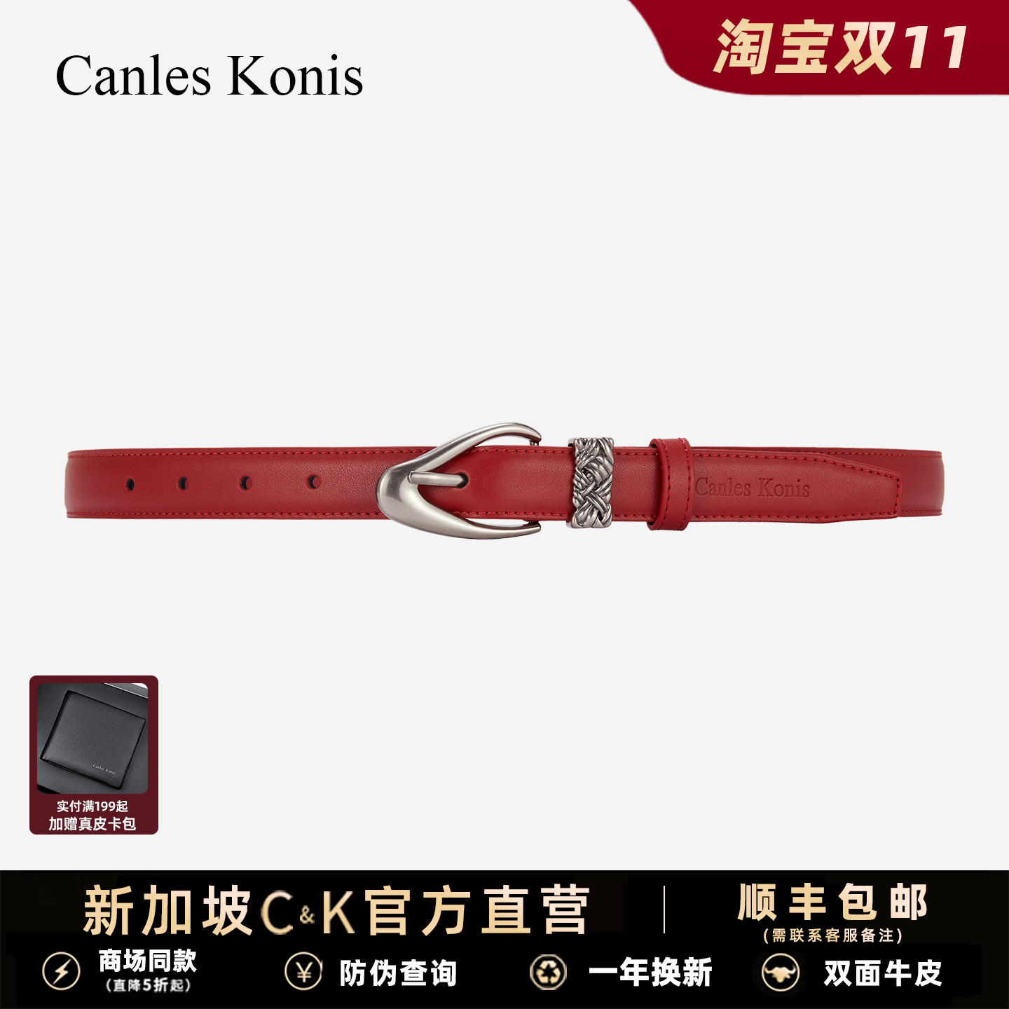 官网小真皮女士皮带女款腰带
