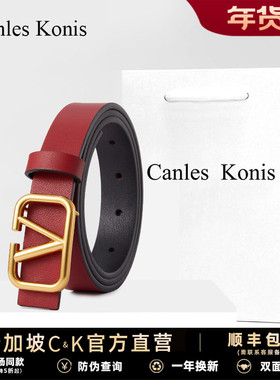 官网小c&k双面可用真皮女士皮带女红色腰带女款配牛仔裤配裙子潮