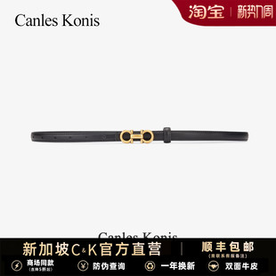饰2026新款 Canles 裙子装 配牛仔裤 Konis真牛皮女士皮带女腰带女款