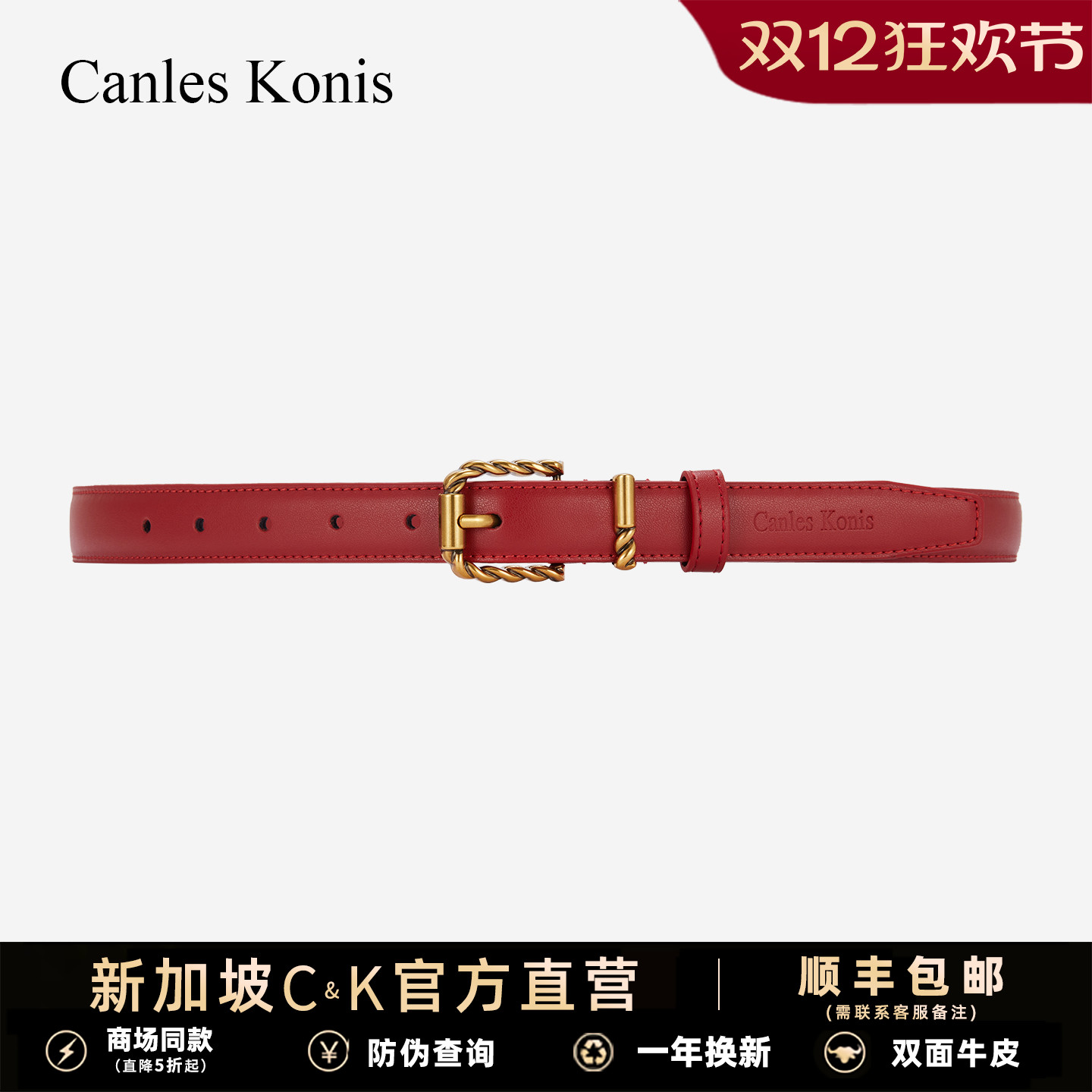 官网小c&k真皮女士皮带2025新款