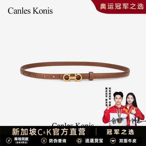 小c&k真皮腰带女装饰配裙子