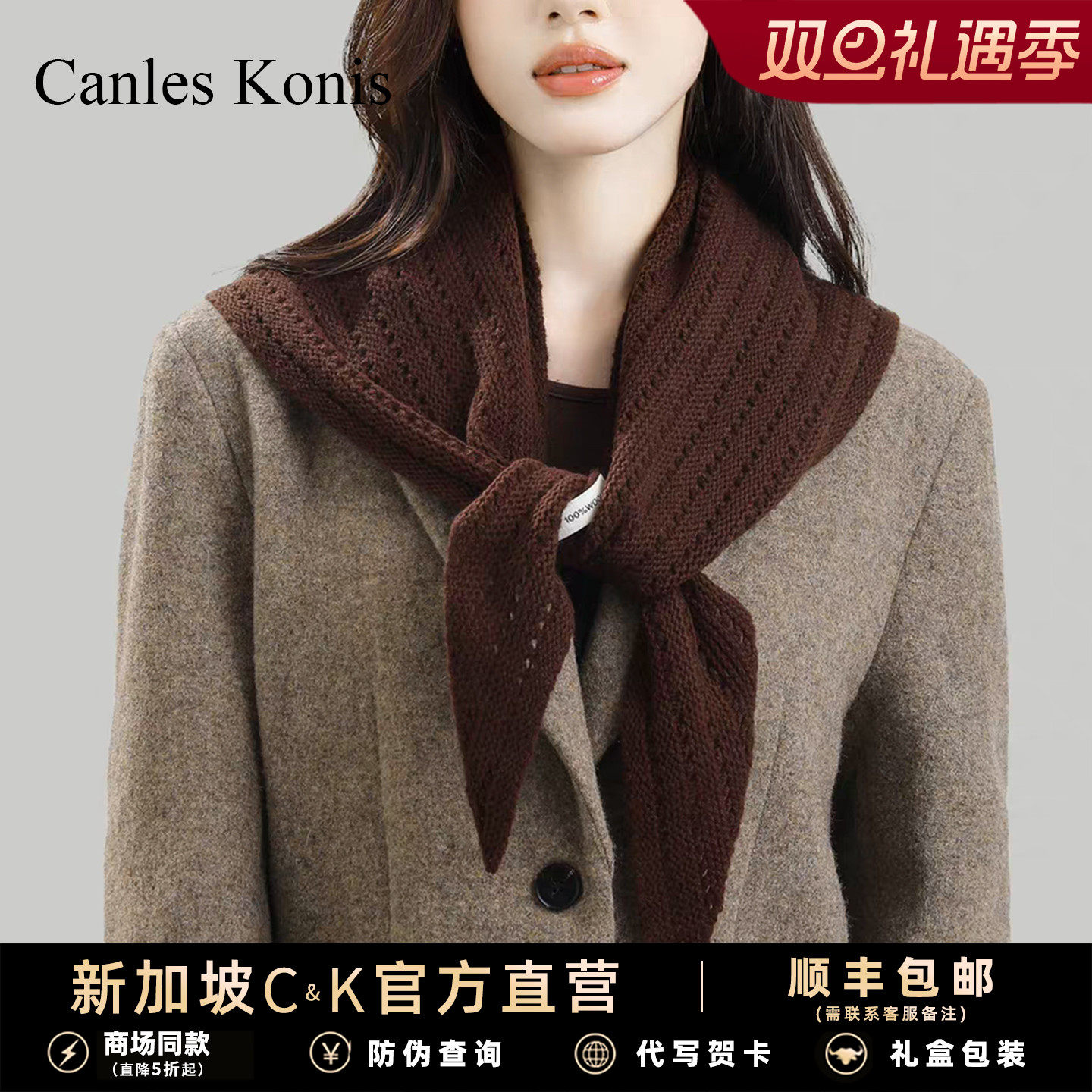 韩版镂空三角巾女冬季保暖围脖