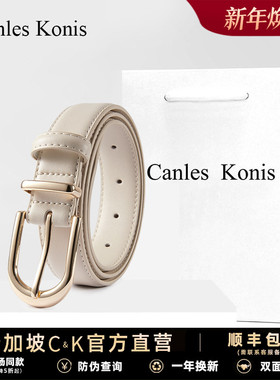 官网小c&k真皮女士皮带女款白色腰带女装饰配裙子西装裤2025新款