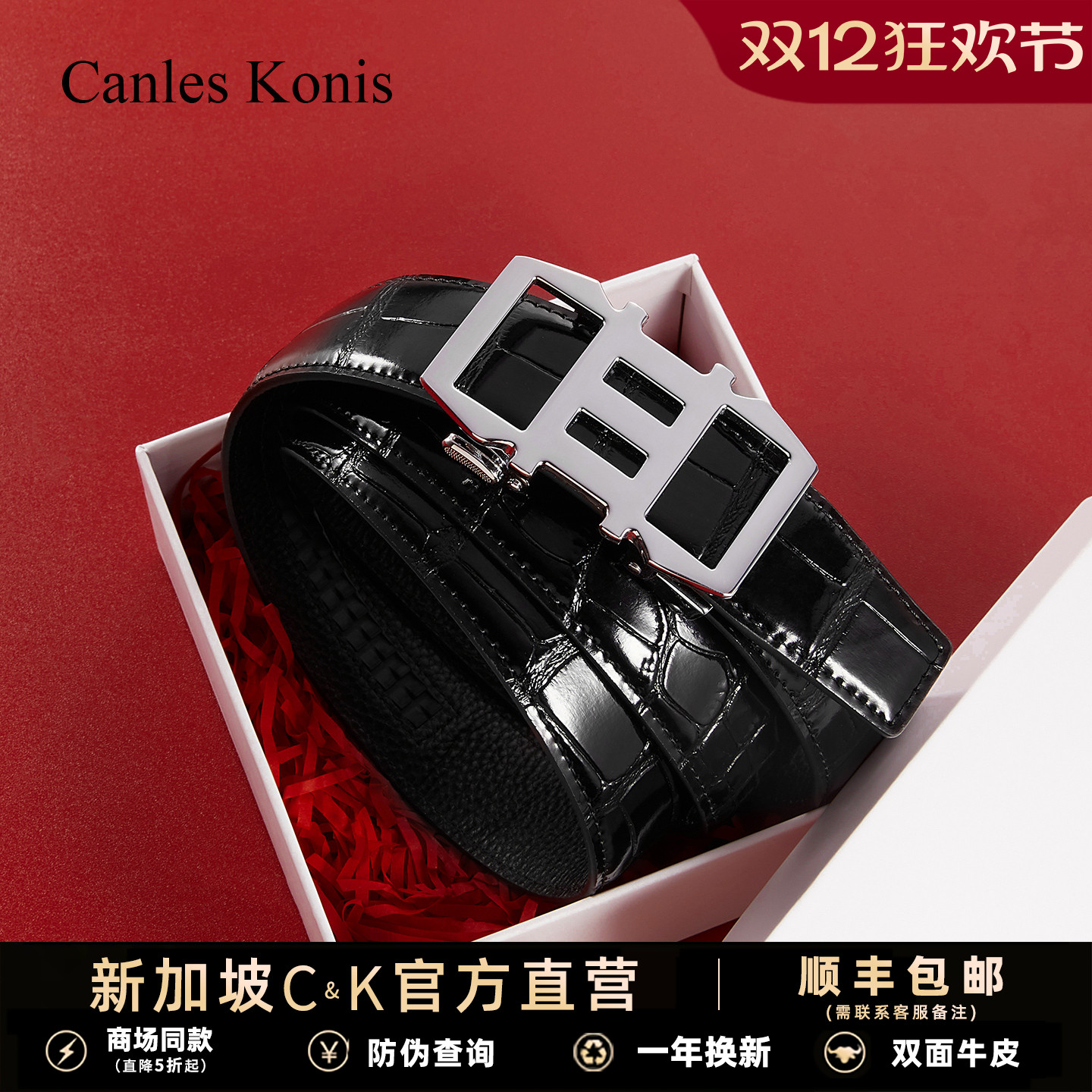 官网正品男士皮带男款真皮裤腰带