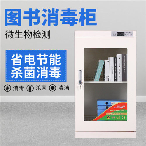 消毒智能河洛力盛落地式免费开票