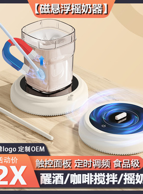自动搅拌杯垫磁力旋转咖啡豆浆搅拌器婴儿摇奶器全自动冲奶粉摇匀