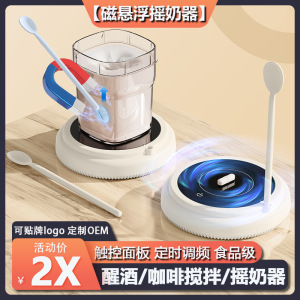 自动搅拌杯垫磁力旋转咖