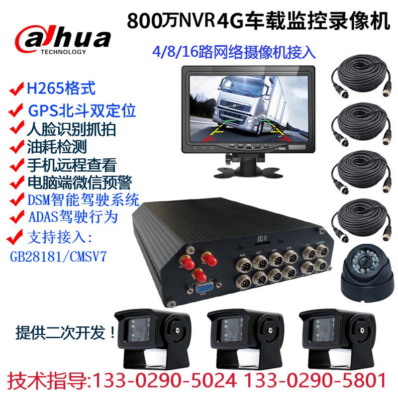大华dh-mnvr8208-gfwi正品车载nvr200万1080p4/8路移动监控主机
