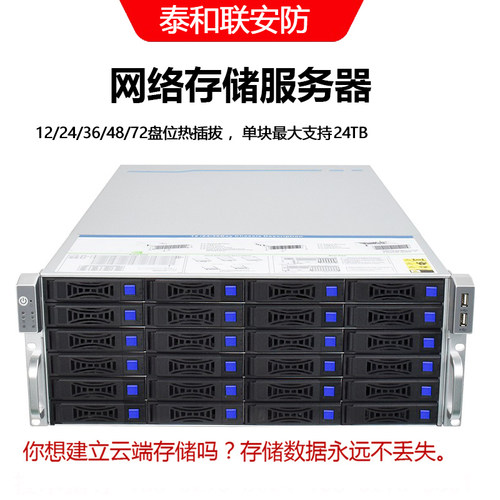 万兆服务器影院NAS存储家庭云盘