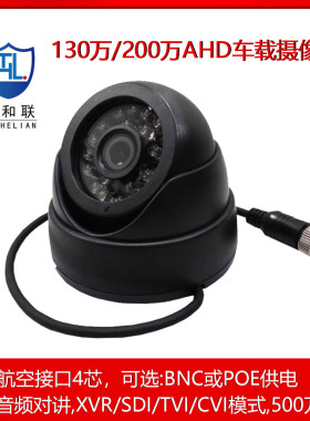 新品客车车载监控摄像头