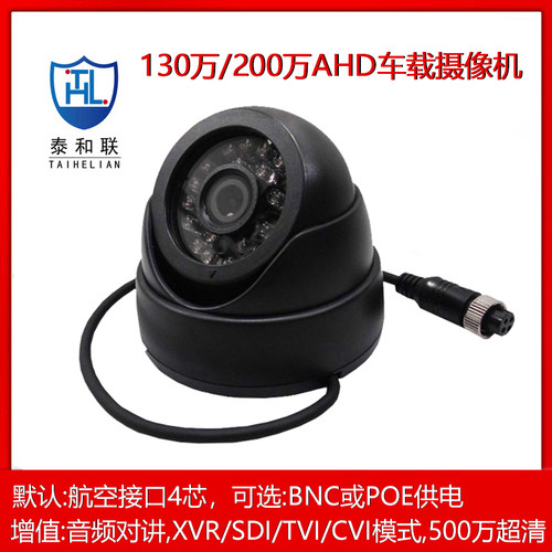 新品同轴AHD倒车摄像头