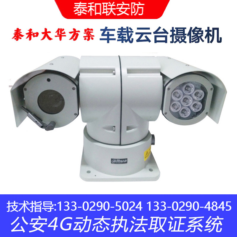 新品300万高清中载云台摄像机DH-PTZ-83233-HNR-XA-E