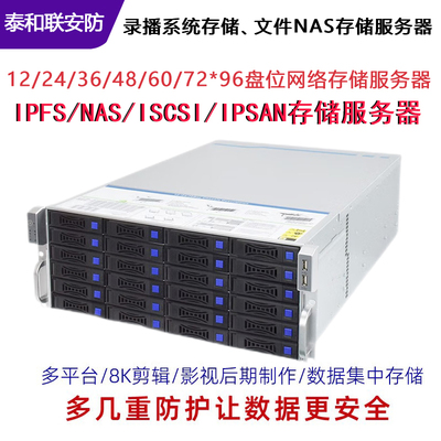 新品网络存储Iscsi磁盘阵列