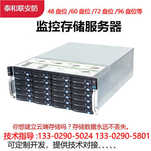 NAS网络集中存储服务器